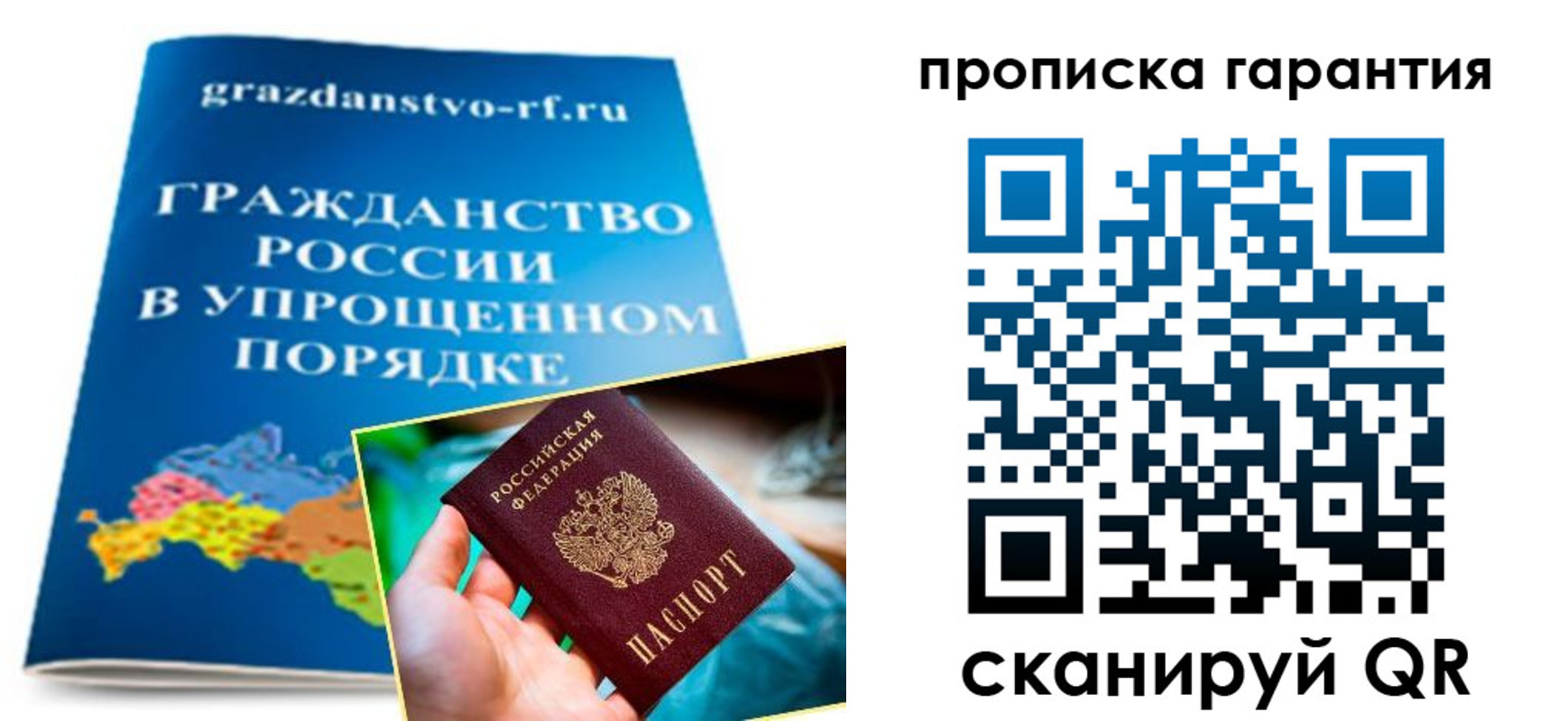 временная регистрация для всех в Пестово