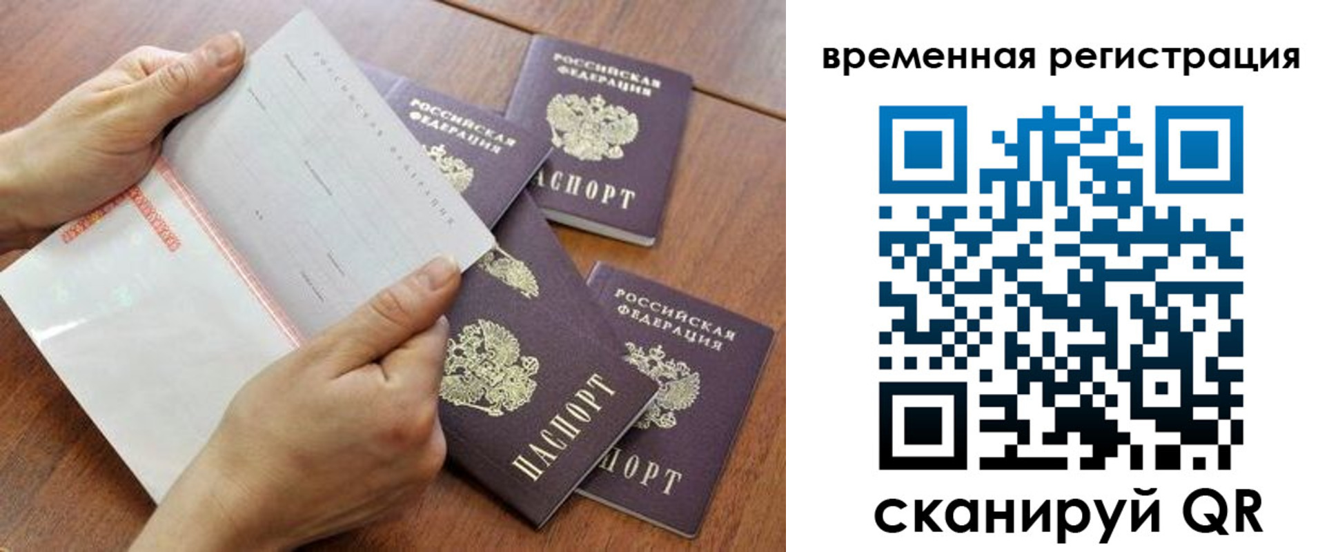 прописка для военкомата в Пестово