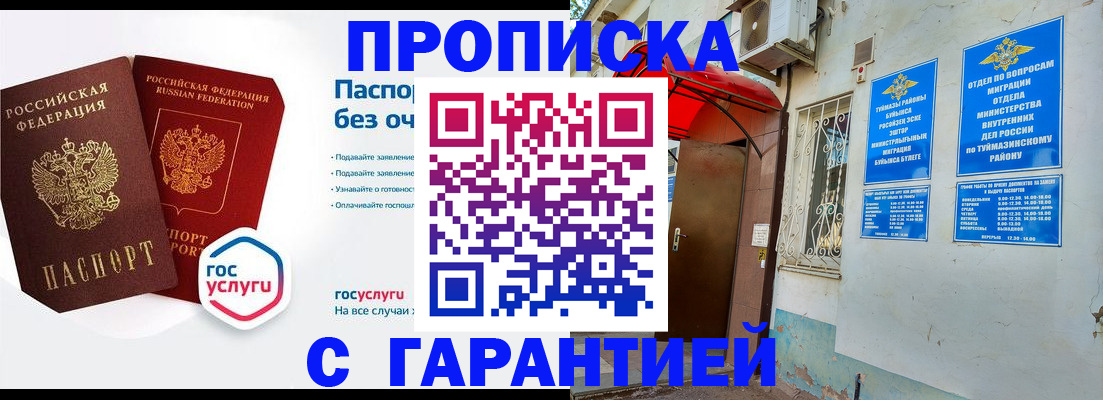 временная регистрация гарантия в Пестово