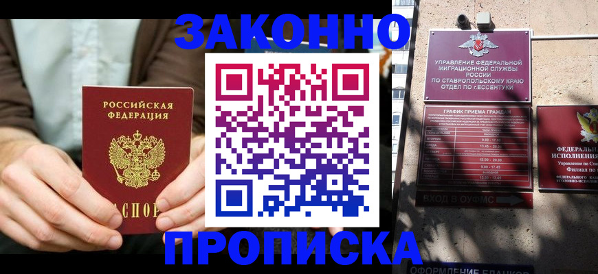 временная регистрация собственник в Пестово